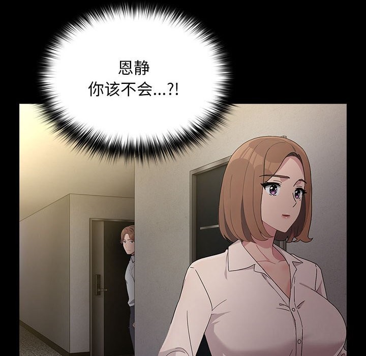 [韩国漫画] 我家的赘婿大人 剧情,熟女人妻#[183P]-68