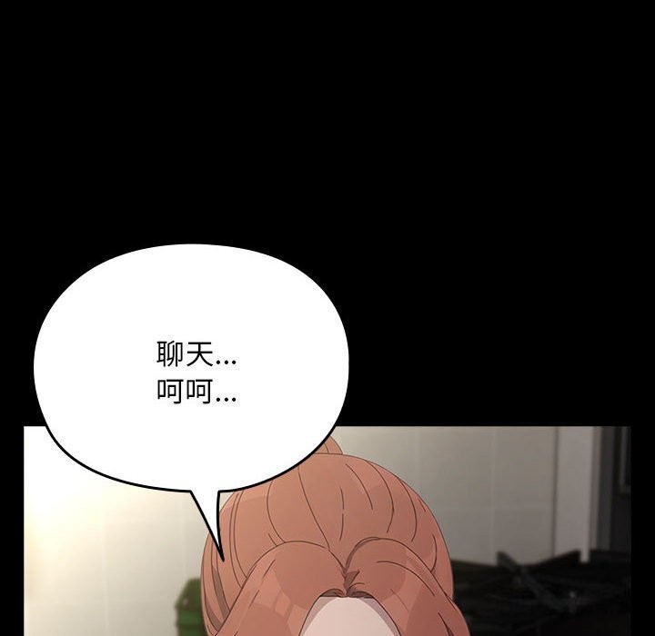 [韩国漫画] 我家的赘婿大人 剧情,熟女人妻#[183P]-77