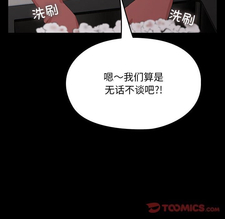 [韩国漫画] 我家的赘婿大人 剧情,熟女人妻#[183P]-79