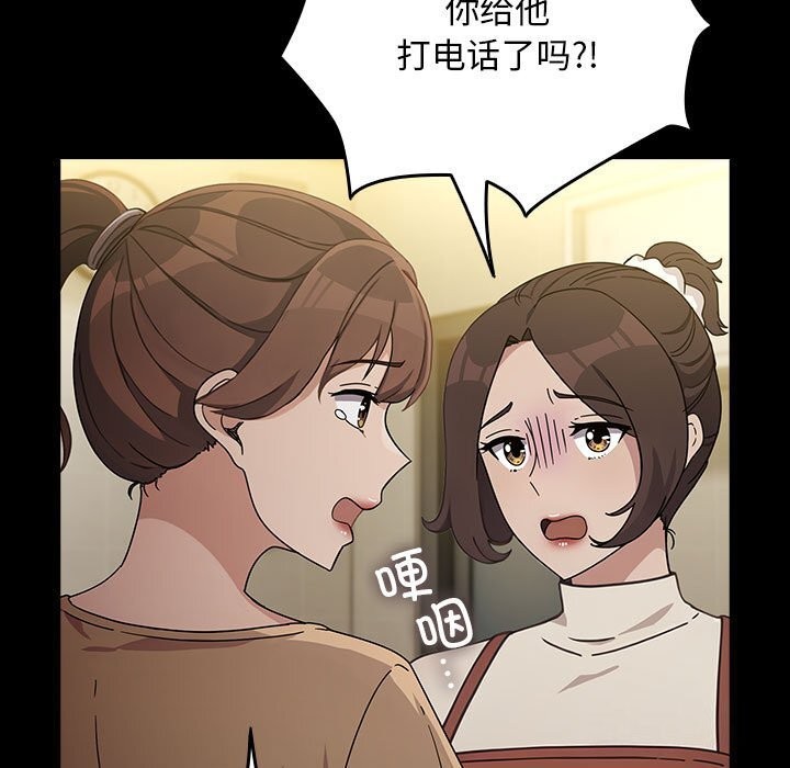 [韩国漫画] 我家的赘婿大人 剧情,熟女人妻#[183P]-8