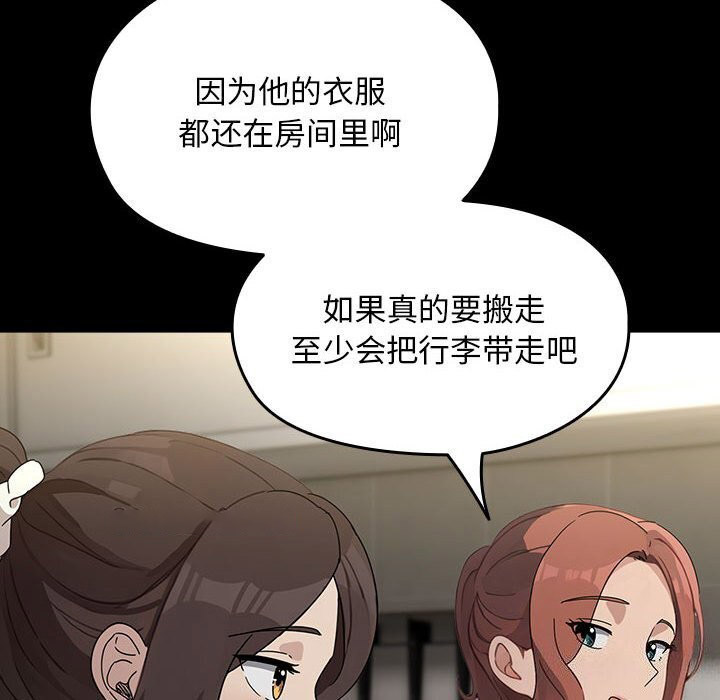 [韩国漫画] 我家的赘婿大人 剧情,熟女人妻#[183P]-85