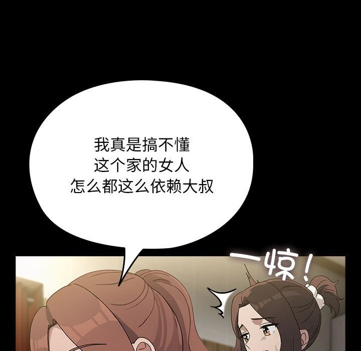 [韩国漫画] 我家的赘婿大人 剧情,熟女人妻#[183P]-88