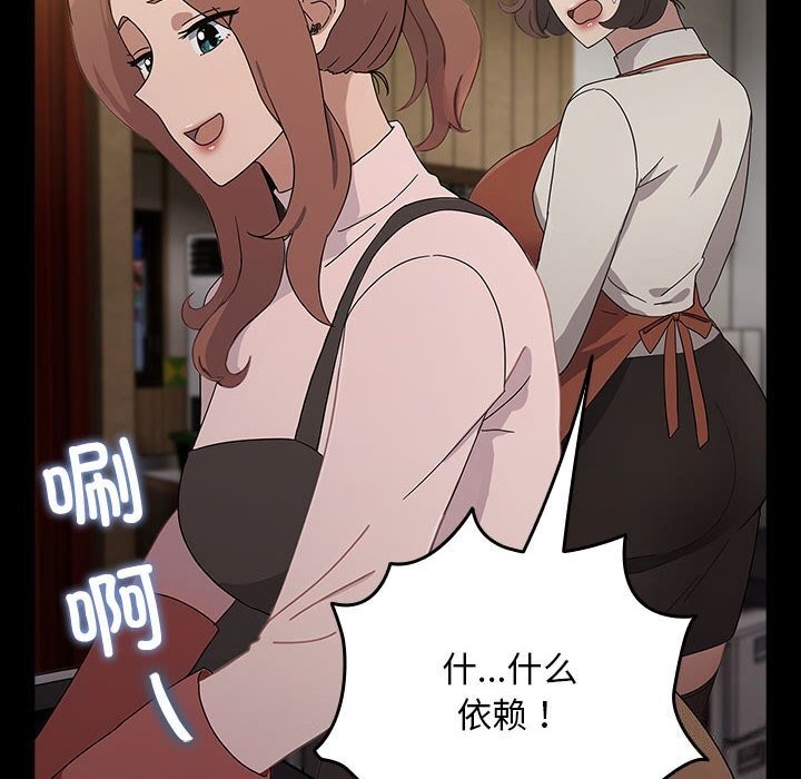 [韩国漫画] 我家的赘婿大人 剧情,熟女人妻#[183P]-89