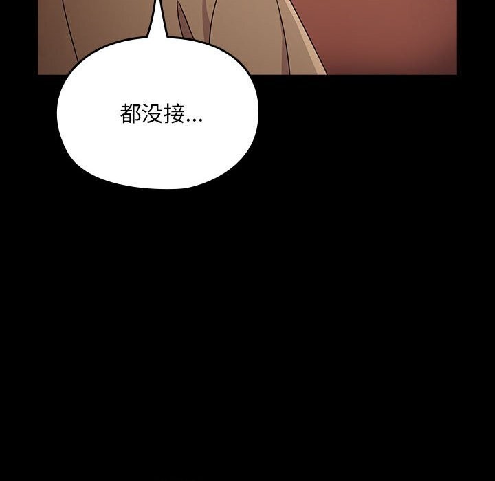[韩国漫画] 我家的赘婿大人 剧情,熟女人妻#[183P]-9