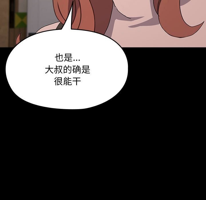 [韩国漫画] 我家的赘婿大人 剧情,熟女人妻#[183P]-92