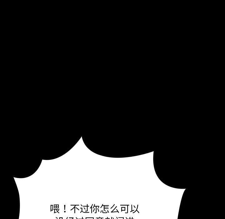 [韩国漫画] 我家的赘婿大人 剧情,熟女人妻#[183P]-98