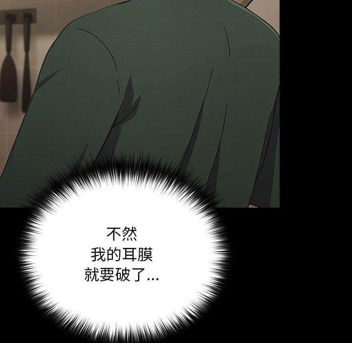 [韩国漫画] 我家的赘婿大人 剧情,熟女人妻#[192P]-107