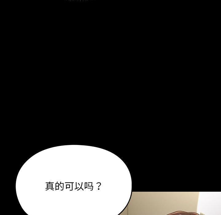 [韩国漫画] 我家的赘婿大人 剧情,熟女人妻#[192P]-108