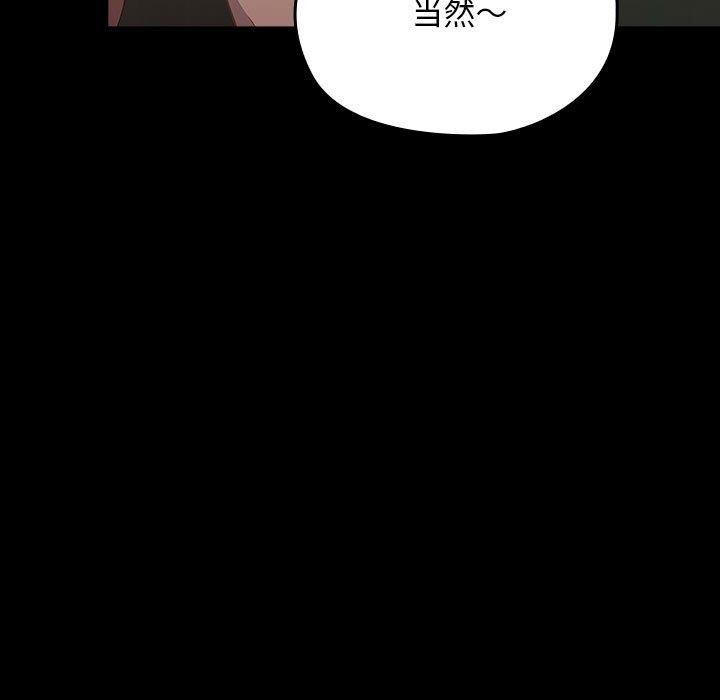 [韩国漫画] 我家的赘婿大人 剧情,熟女人妻#[192P]-110