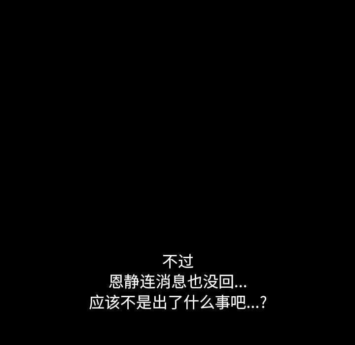 [韩国漫画] 我家的赘婿大人 剧情,熟女人妻#[192P]-116