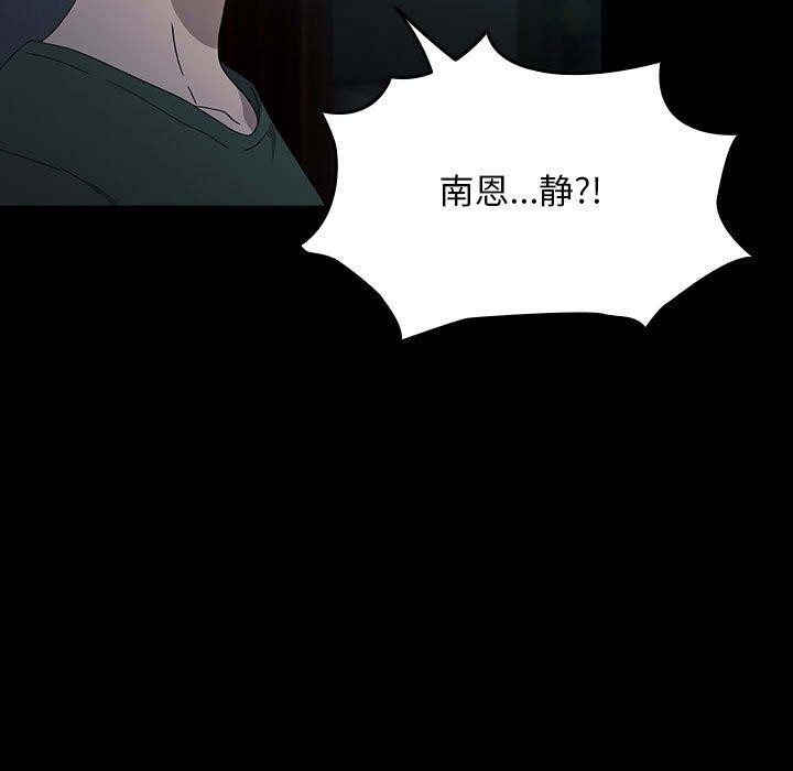 [韩国漫画] 我家的赘婿大人 剧情,熟女人妻#[192P]-130