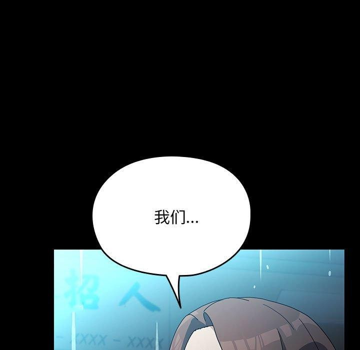 [韩国漫画] 我家的赘婿大人 剧情,熟女人妻#[192P]-140