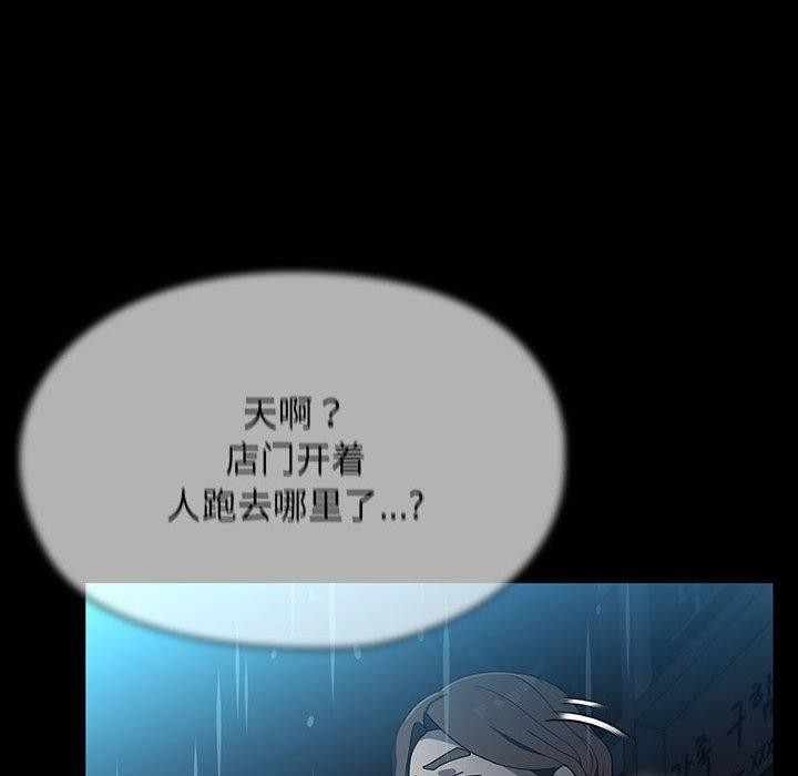 [韩国漫画] 我家的赘婿大人 剧情,熟女人妻#[192P]-141