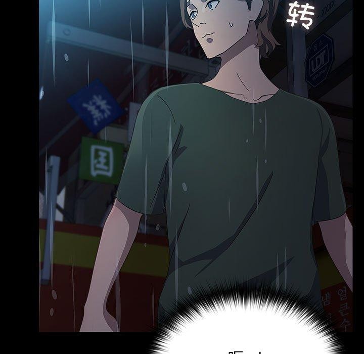 [韩国漫画] 我家的赘婿大人 剧情,熟女人妻#[192P]-142