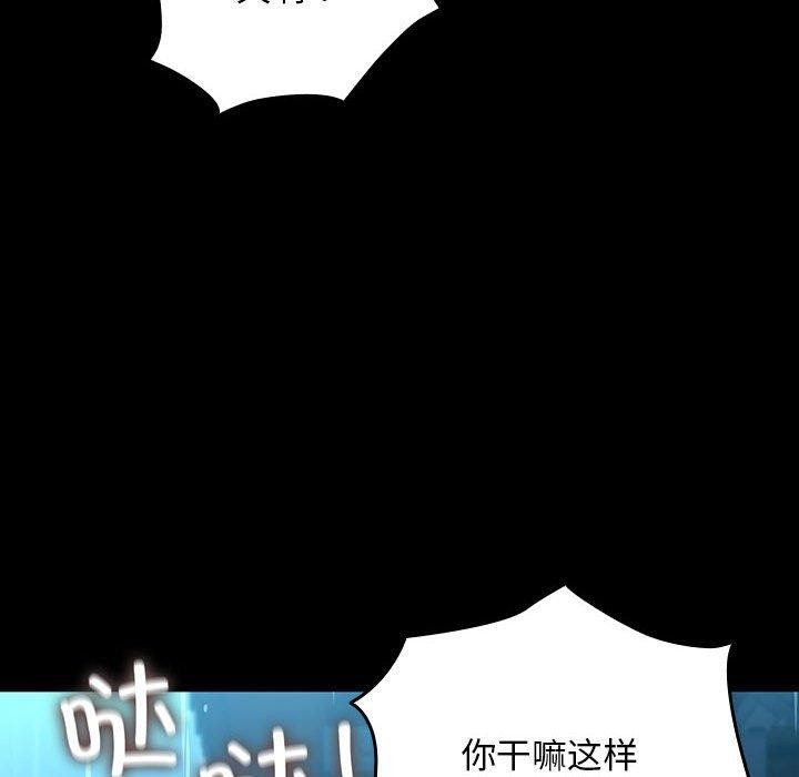 [韩国漫画] 我家的赘婿大人 剧情,熟女人妻#[192P]-145