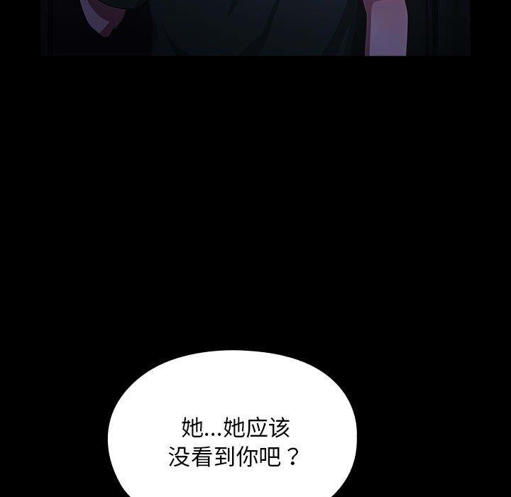 [韩国漫画] 我家的赘婿大人 剧情,熟女人妻#[192P]-156