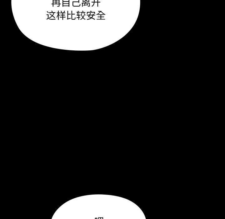 [韩国漫画] 我家的赘婿大人 剧情,熟女人妻#[192P]-166