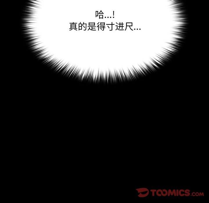 [韩国漫画] 我家的赘婿大人 剧情,熟女人妻#[192P]-171