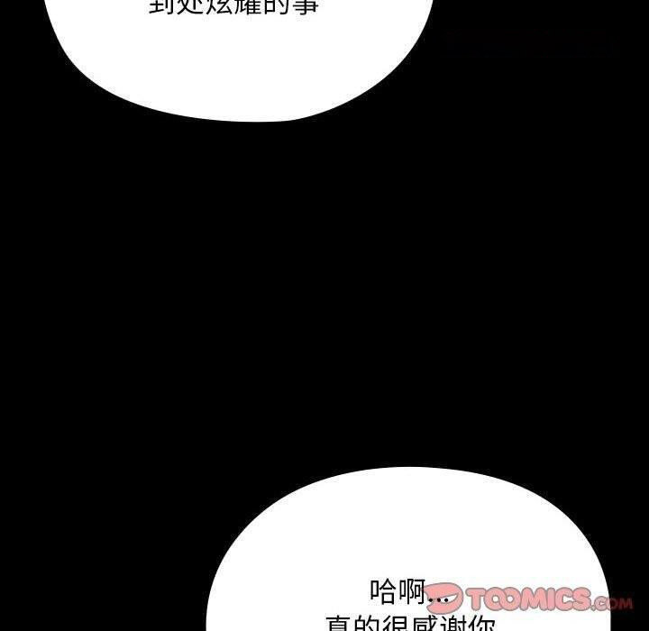 [韩国漫画] 我家的赘婿大人 剧情,熟女人妻#[192P]-179