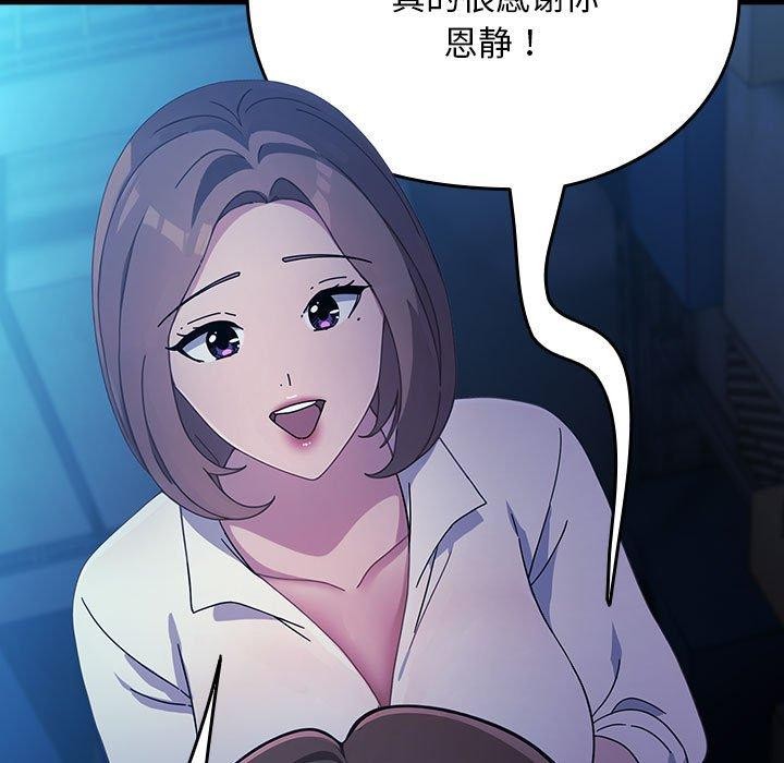 [韩国漫画] 我家的赘婿大人 剧情,熟女人妻#[192P]-180