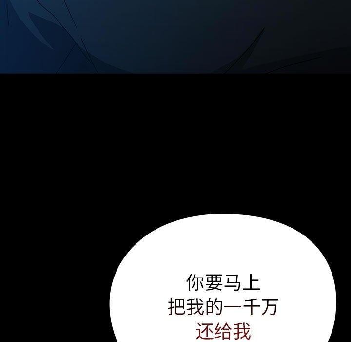 [韩国漫画] 我家的赘婿大人 剧情,熟女人妻#[192P]-182