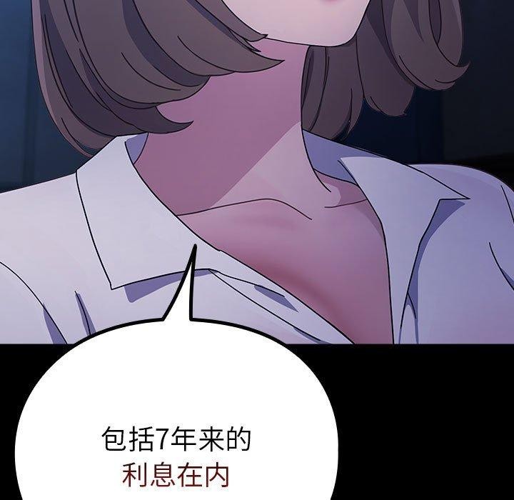 [韩国漫画] 我家的赘婿大人 剧情,熟女人妻#[192P]-184