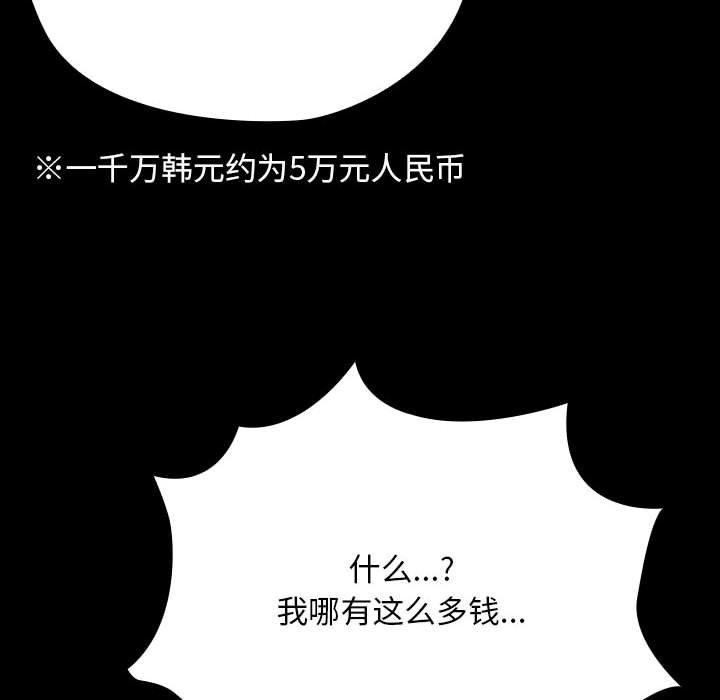 [韩国漫画] 我家的赘婿大人 剧情,熟女人妻#[192P]-185