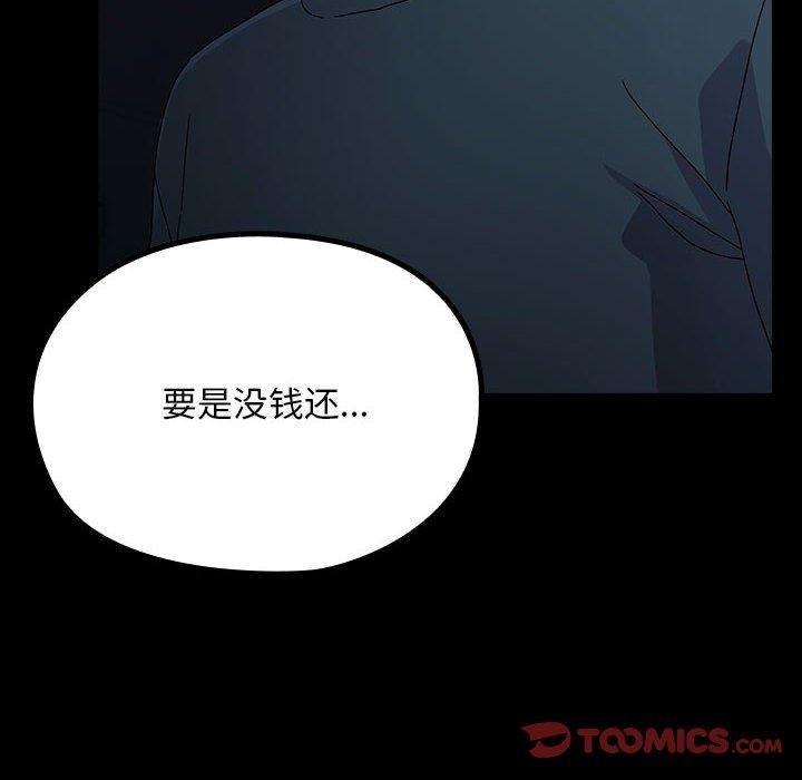 [韩国漫画] 我家的赘婿大人 剧情,熟女人妻#[192P]-187