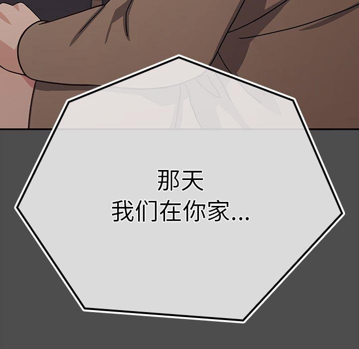 [韩国漫画] 我家的赘婿大人 剧情,熟女人妻#[192P]-22