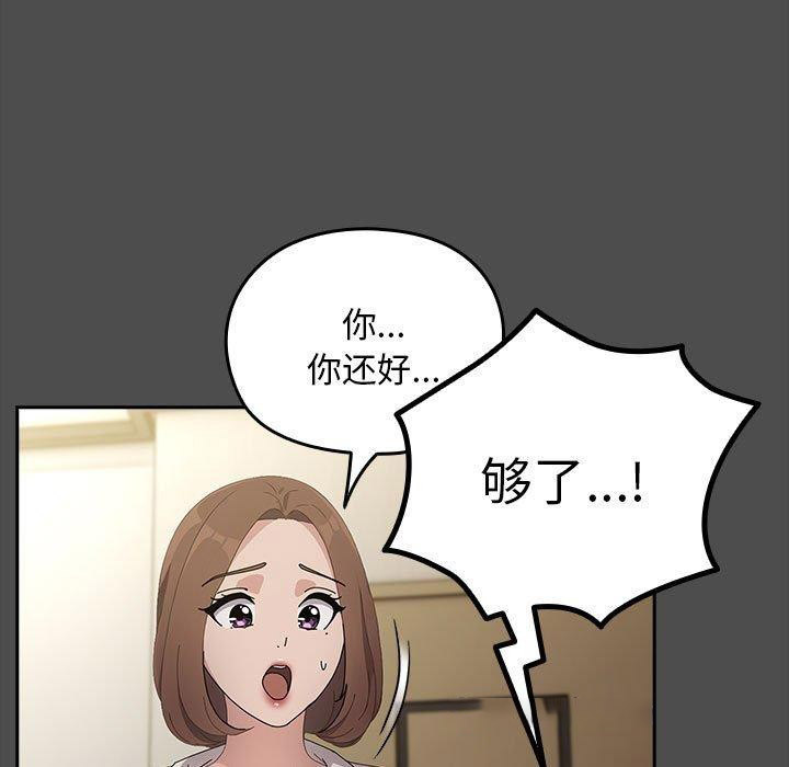 [韩国漫画] 我家的赘婿大人 剧情,熟女人妻#[192P]-44