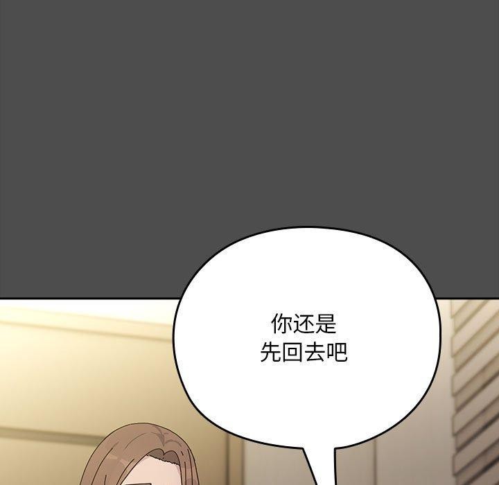 [韩国漫画] 我家的赘婿大人 剧情,熟女人妻#[192P]-48