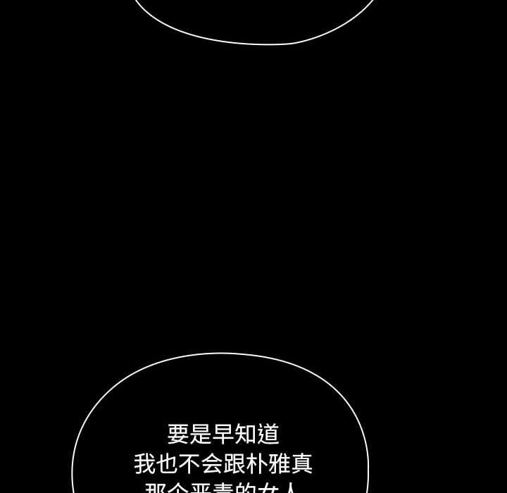 [韩国漫画] 我家的赘婿大人 剧情,熟女人妻#[192P]-5