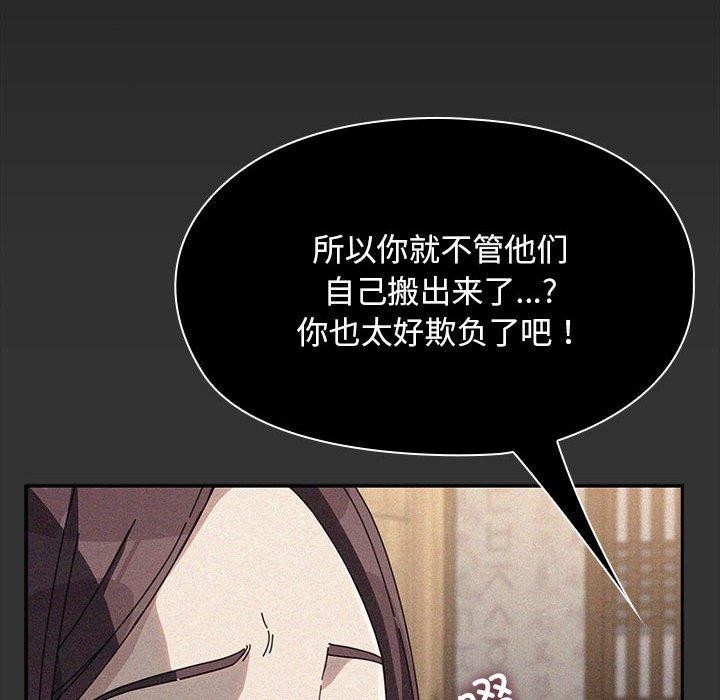 [韩国漫画] 我家的赘婿大人 剧情,熟女人妻#[192P]-57