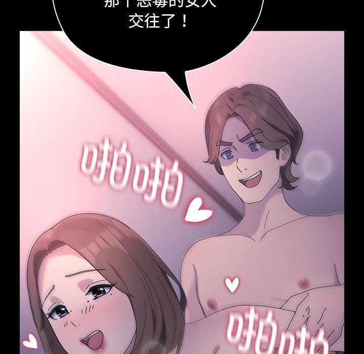 [韩国漫画] 我家的赘婿大人 剧情,熟女人妻#[192P]-6