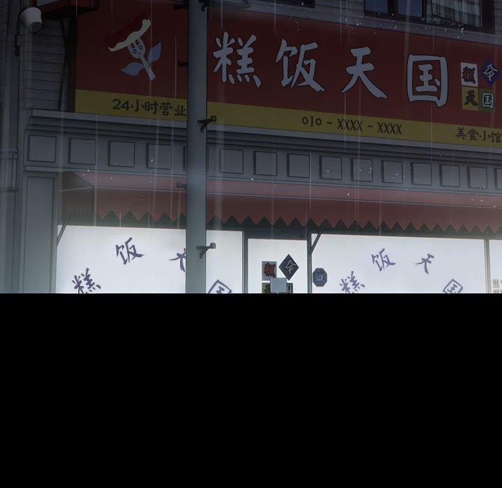 [韩国漫画] 我家的赘婿大人 剧情,熟女人妻#[192P]-70