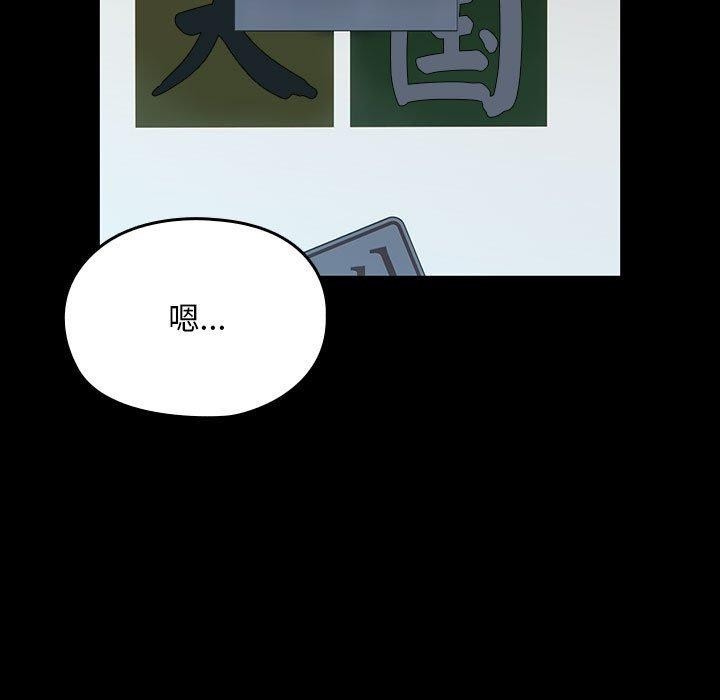 [韩国漫画] 我家的赘婿大人 剧情,熟女人妻#[192P]-72