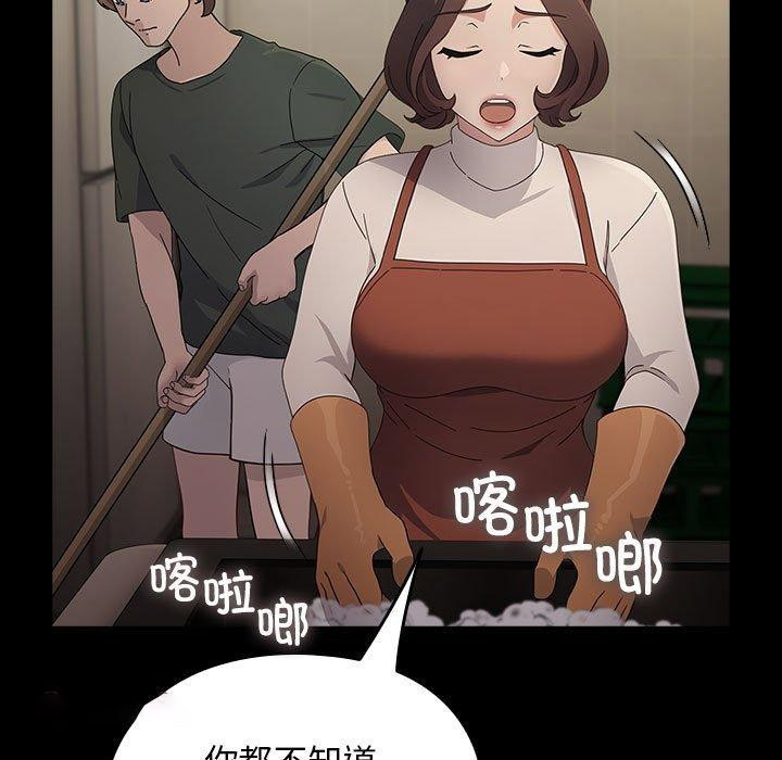 [韩国漫画] 我家的赘婿大人 剧情,熟女人妻#[192P]-74