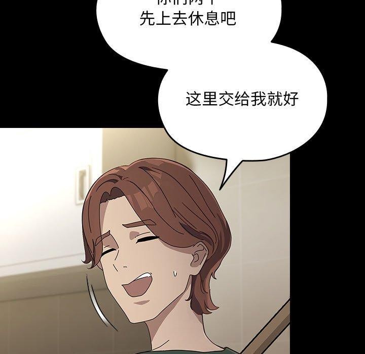 [韩国漫画] 我家的赘婿大人 剧情,熟女人妻#[192P]-86