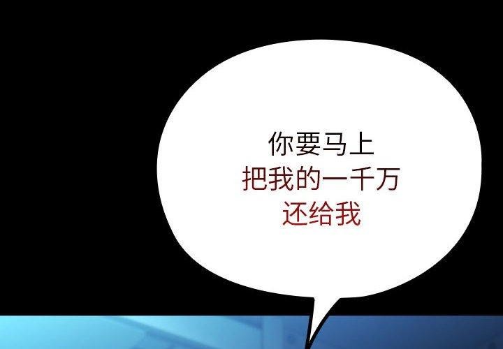 [韩国漫画] 我家的赘婿大人 剧情,熟女人妻#[100P]-1