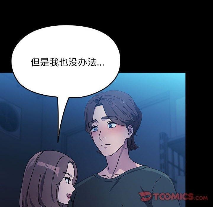 [韩国漫画] 我家的赘婿大人 剧情,熟女人妻#[100P]-19