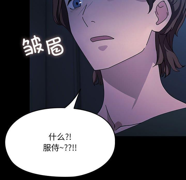 [韩国漫画] 我家的赘婿大人 剧情,熟女人妻#[100P]-22