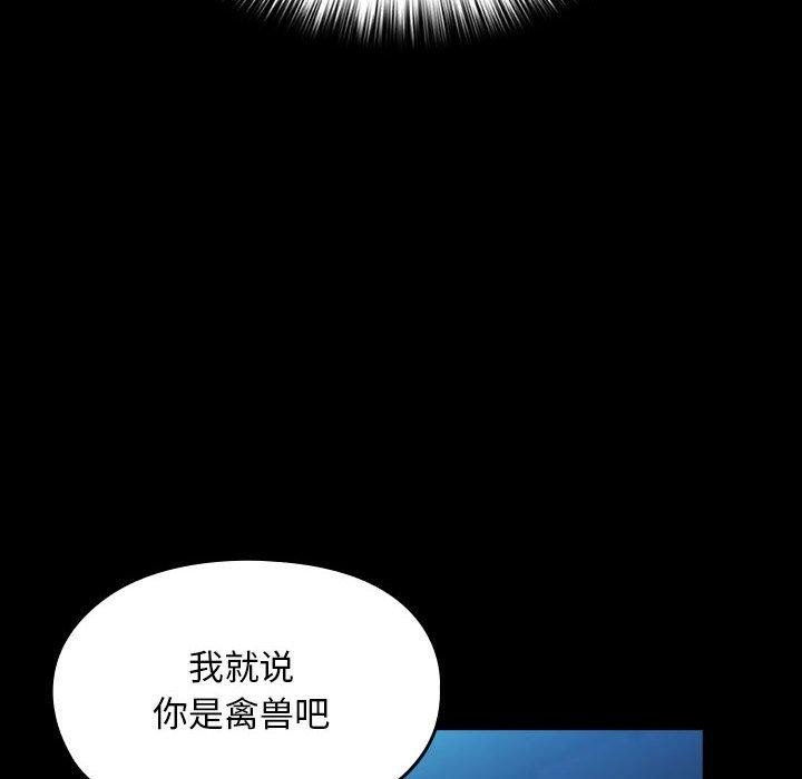 [韩国漫画] 我家的赘婿大人 剧情,熟女人妻#[100P]-31