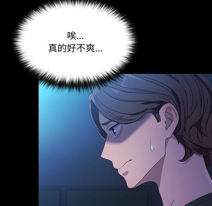 [韩国漫画] 我家的赘婿大人 剧情,熟女人妻#[100P]-34