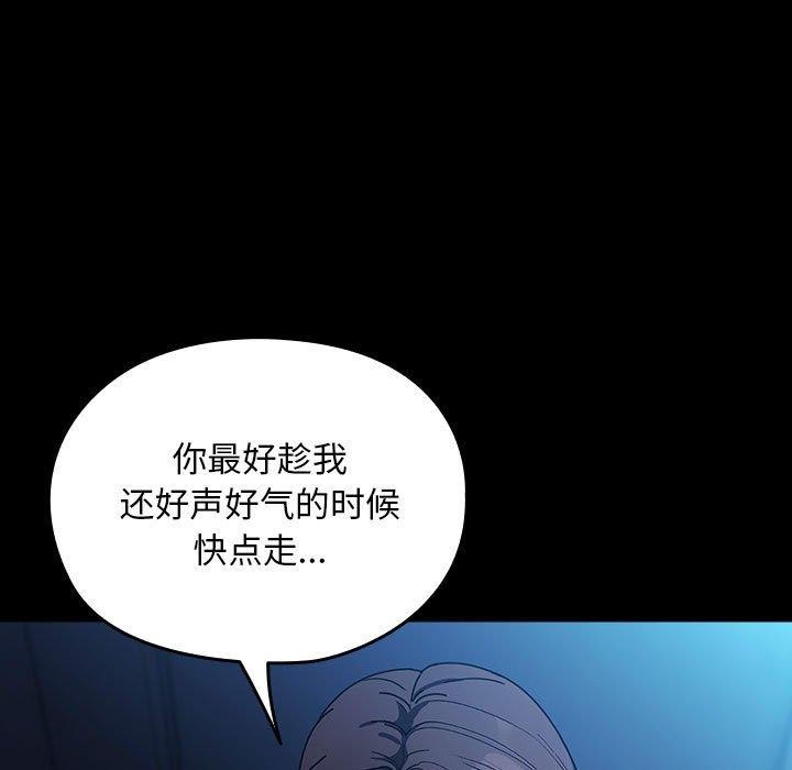 [韩国漫画] 我家的赘婿大人 剧情,熟女人妻#[100P]-36