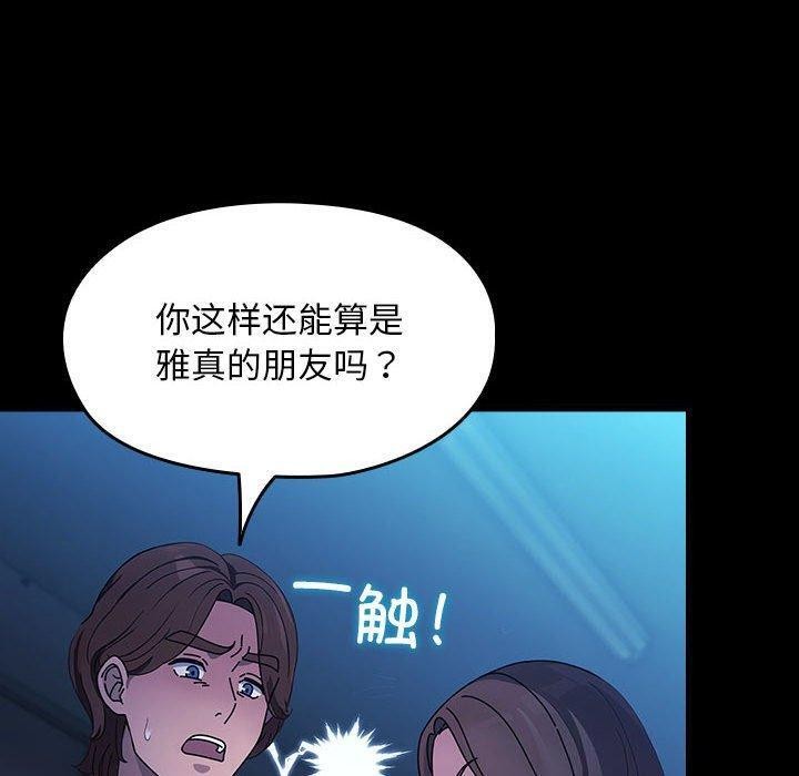 [韩国漫画] 我家的赘婿大人 剧情,熟女人妻#[100P]-39