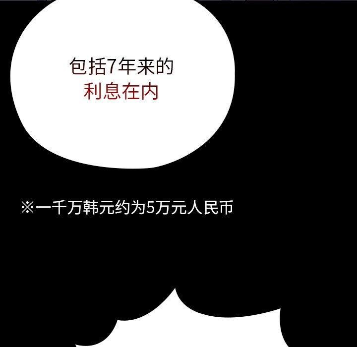 [韩国漫画] 我家的赘婿大人 剧情,熟女人妻#[100P]-4