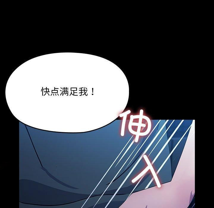 [韩国漫画] 我家的赘婿大人 剧情,熟女人妻#[100P]-44