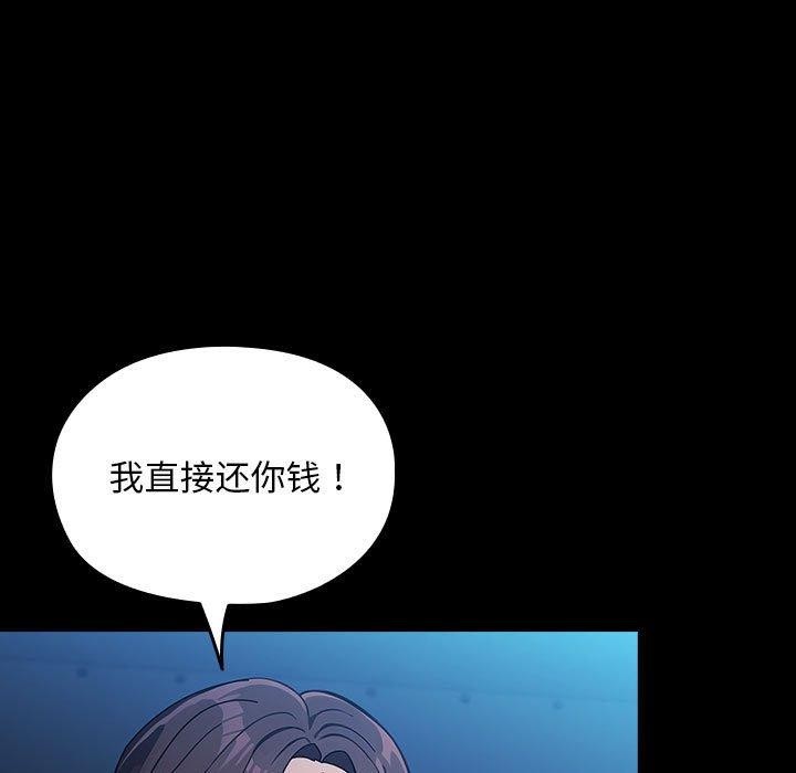 [韩国漫画] 我家的赘婿大人 剧情,熟女人妻#[100P]-46