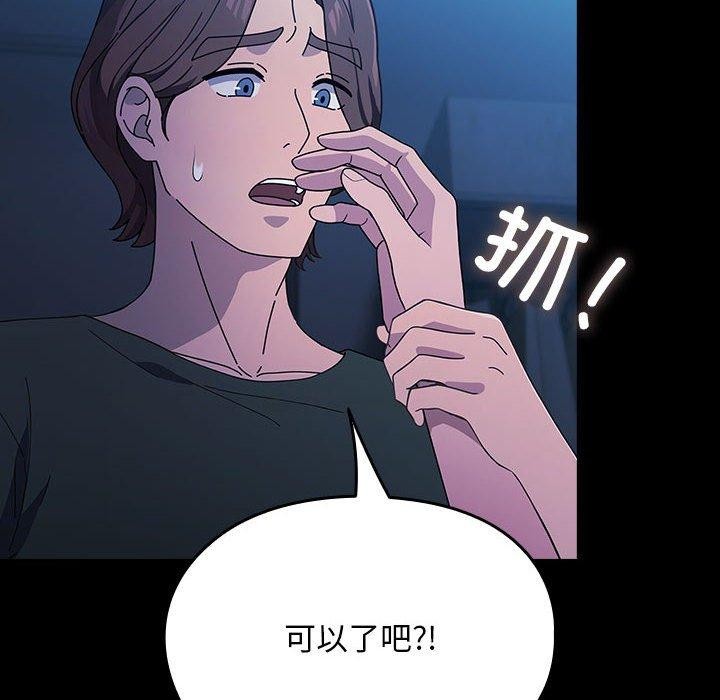 [韩国漫画] 我家的赘婿大人 剧情,熟女人妻#[100P]-47