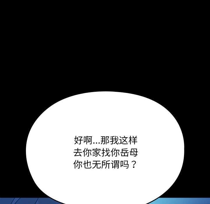 [韩国漫画] 我家的赘婿大人 剧情,熟女人妻#[100P]-50